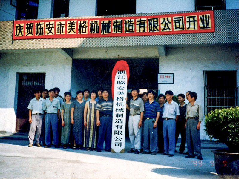 浙江美格机械股份有限公司