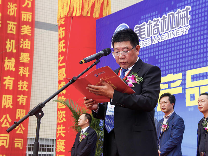 浙江美格机械股份有限公司