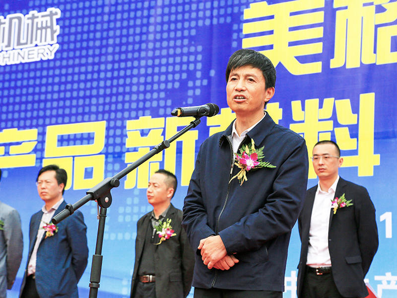 浙江美格机械股份有限公司