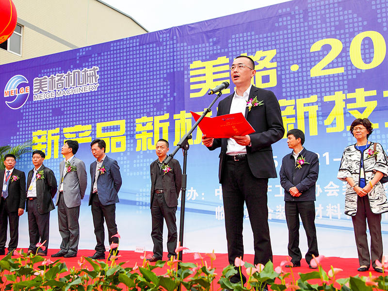 新产品演示会