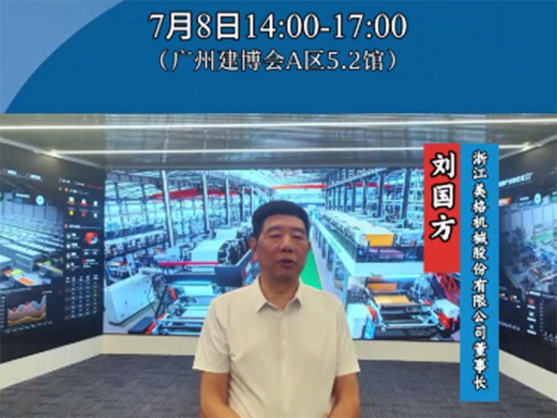 热烈祝贺中国建博会隆重召开