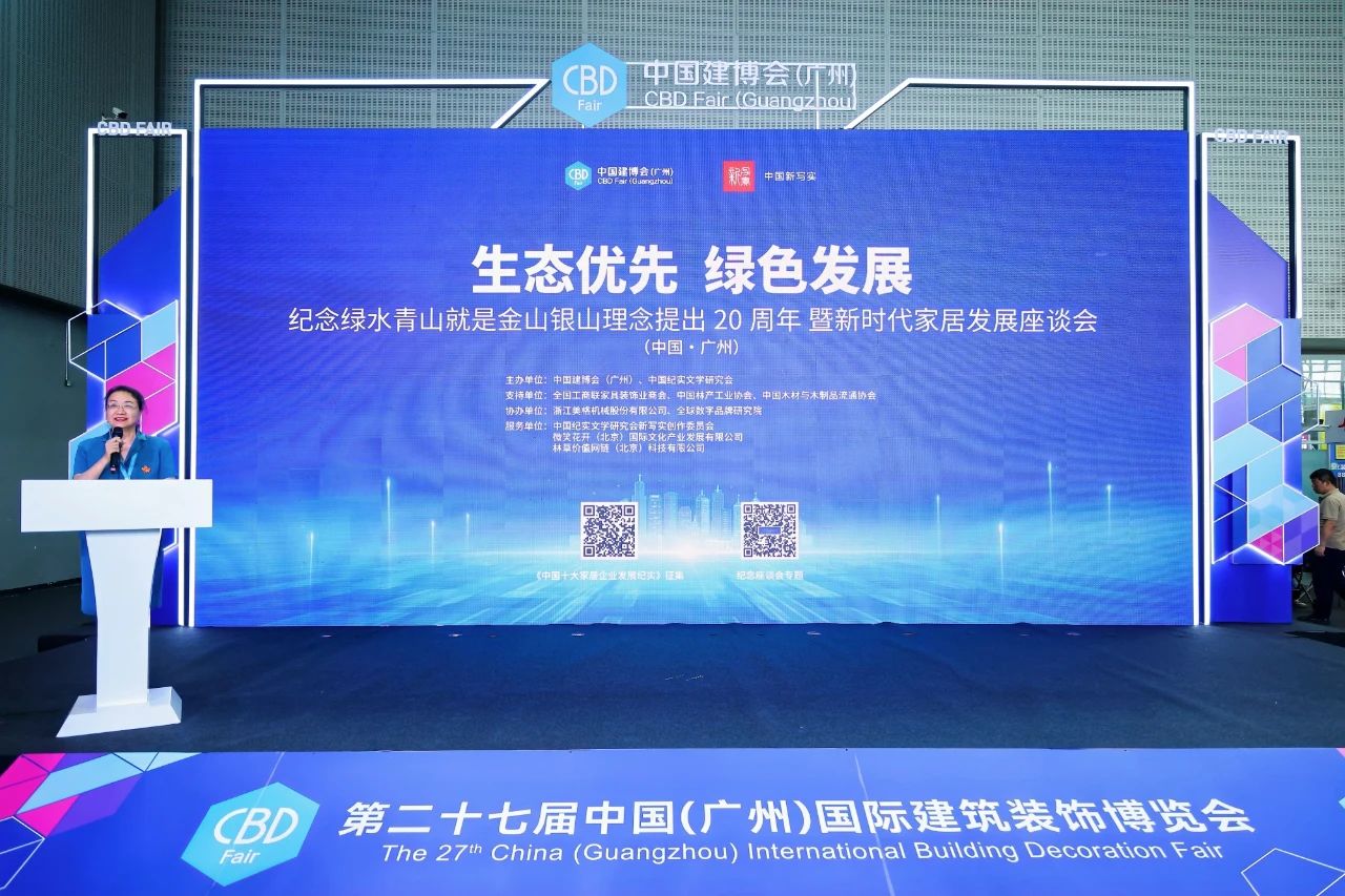 高规格论坛展示UEI平台 引领行业智造绿色双转型