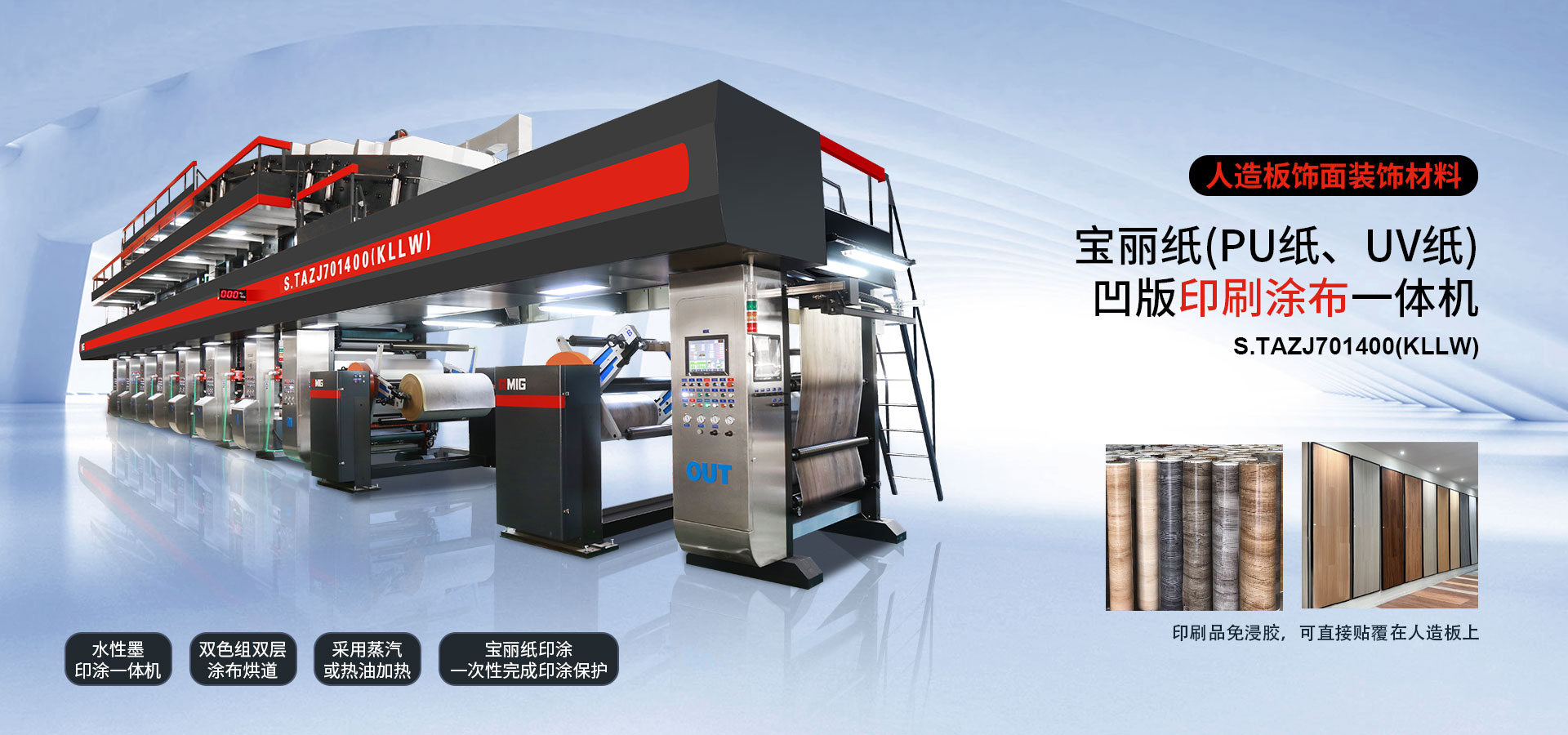 浙江美格机械股份有限公司